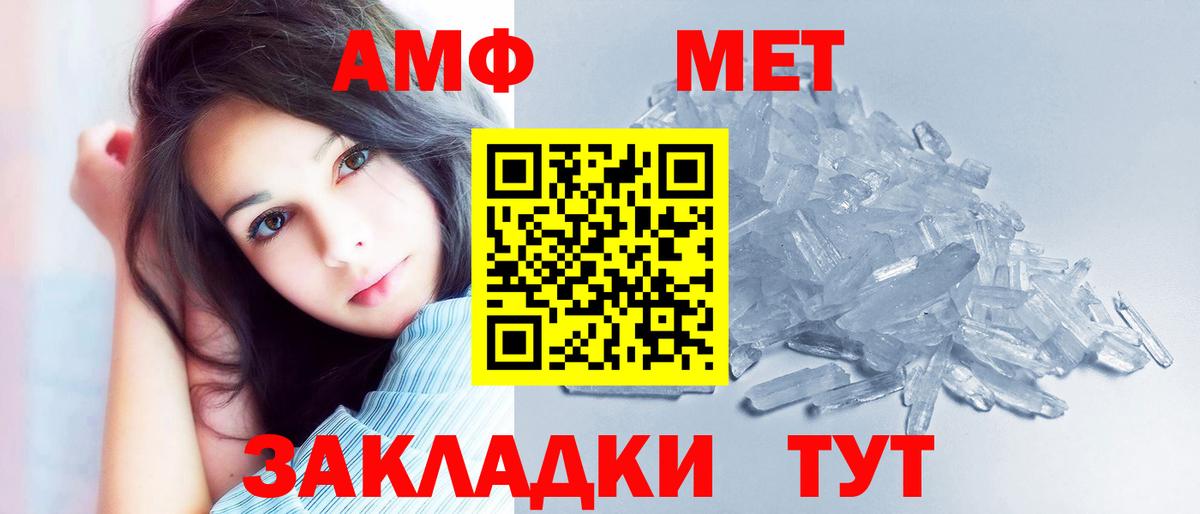 Амфетамин  АМФ  Вход с VPN  Гагарин  Amphetamine VHQ 