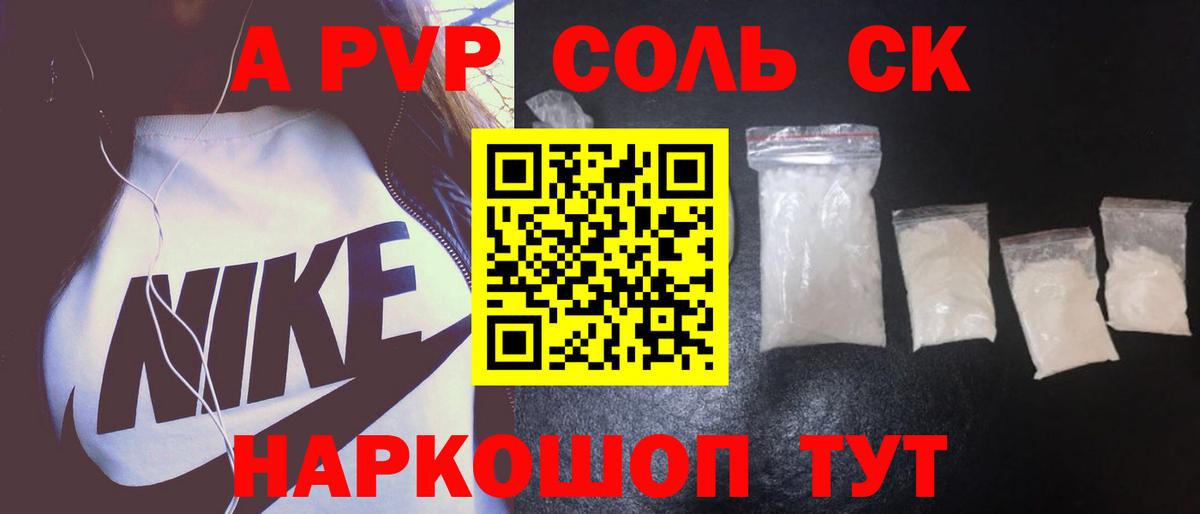 А ПВП  Alpha-PVP Crystall  Вход с VPN  Гагарин  А ПВП VHQ 