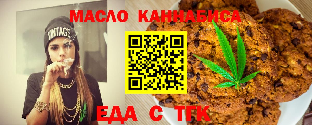 Canna-Cookies марихуана  Вход с VPN  Гагарин 