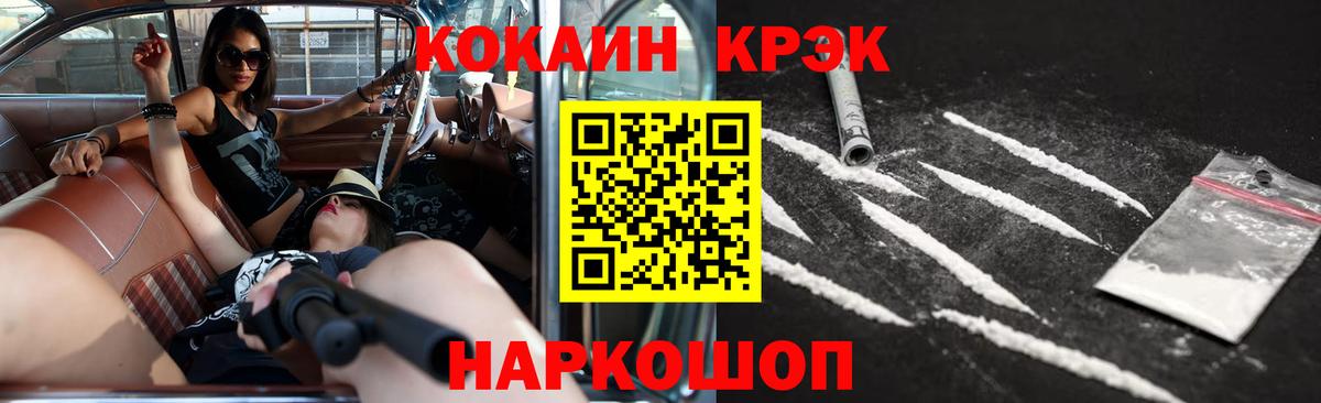Кокаин VHQ  Вход с VPN  КОКАИН Боливия  Гагарин 
