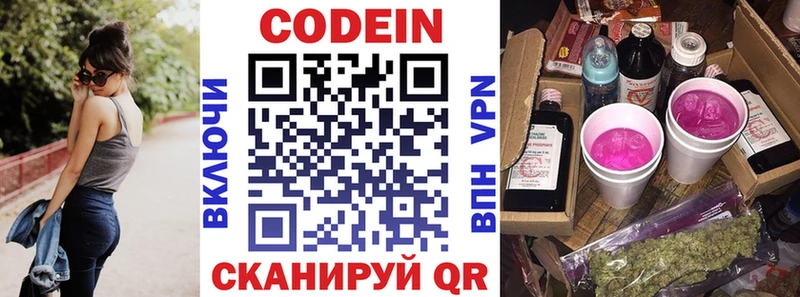Codein Purple Drank Гагарин