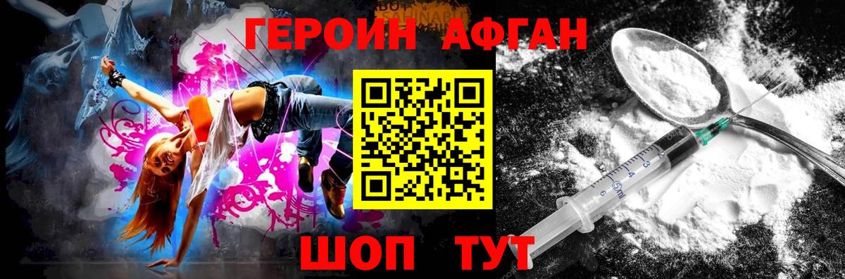 Героин герыч  Вход с VPN  Гагарин 