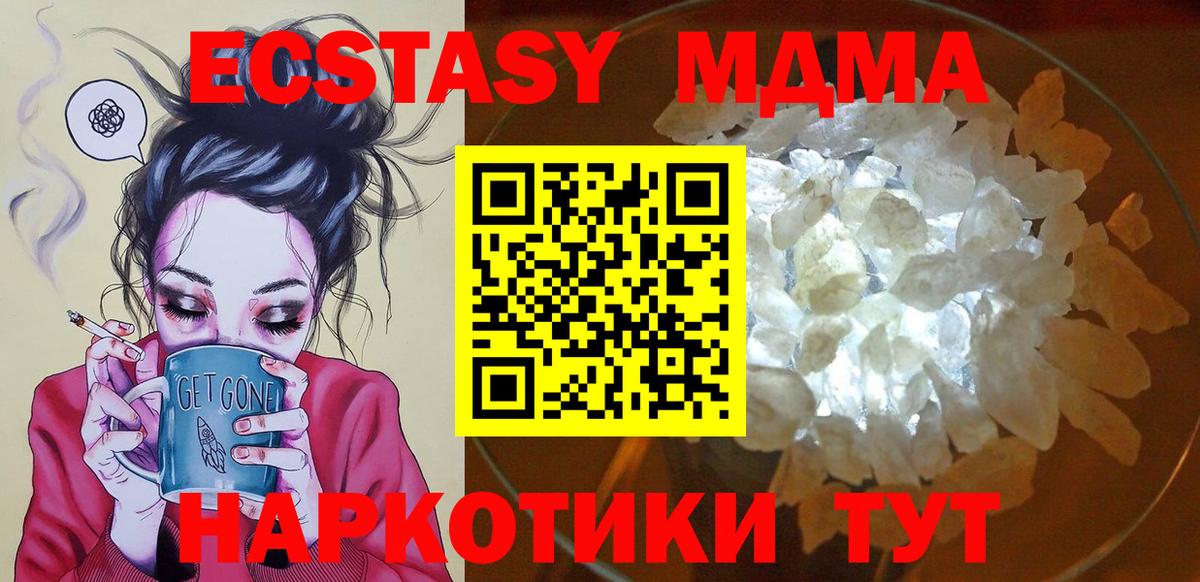 МДМА молли Гагарин
