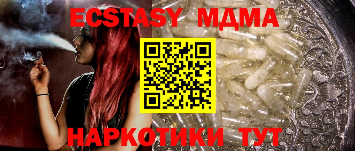 МДМА кристаллы  MDMA кристаллы  Вход с VPN  Гагарин 