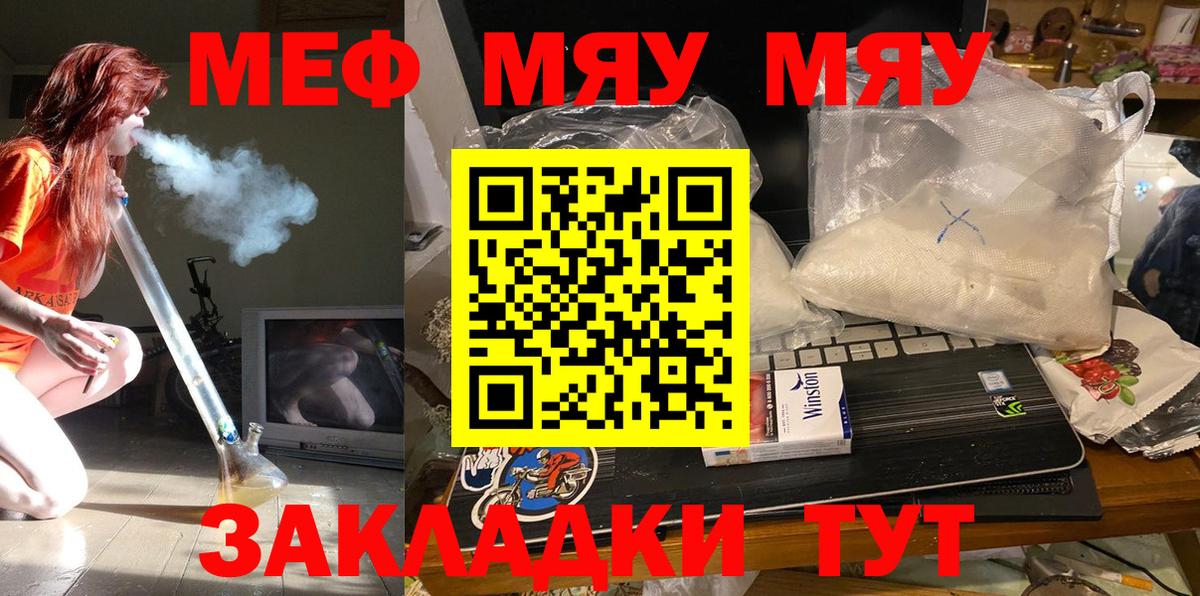 Мефедрон  Меф VHQ  Вход с VPN  Гагарин  Мефедрон мяу мяу 