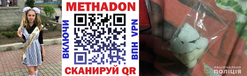 Метадон белоснежный  Гагарин 