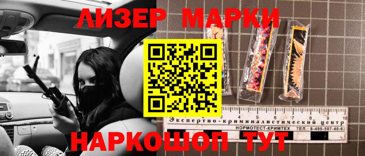 купить   Наркотические марки 1,5мг  Вход с VPN  Гагарин 