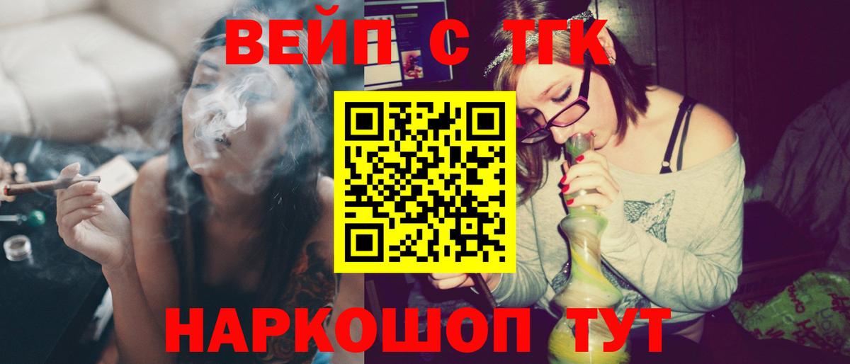 Дистиллят ТГК концентрат  Вход с VPN  Гагарин  ТГК жижа 