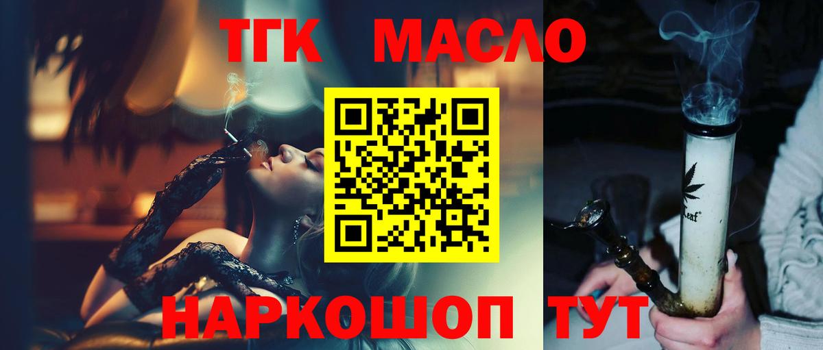 ТГК жижа Гагарин